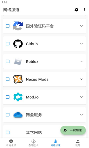 Watt Toolkit图3