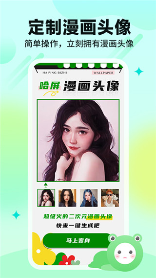 哈屏壁纸图1