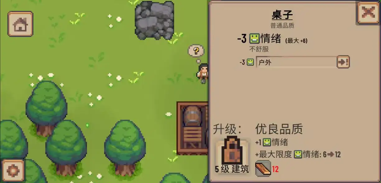 小村庄游戏中文版1