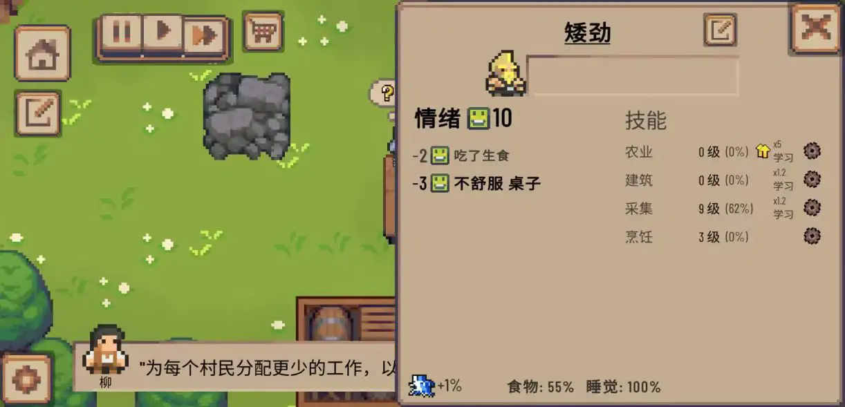小村庄游戏中文版2
