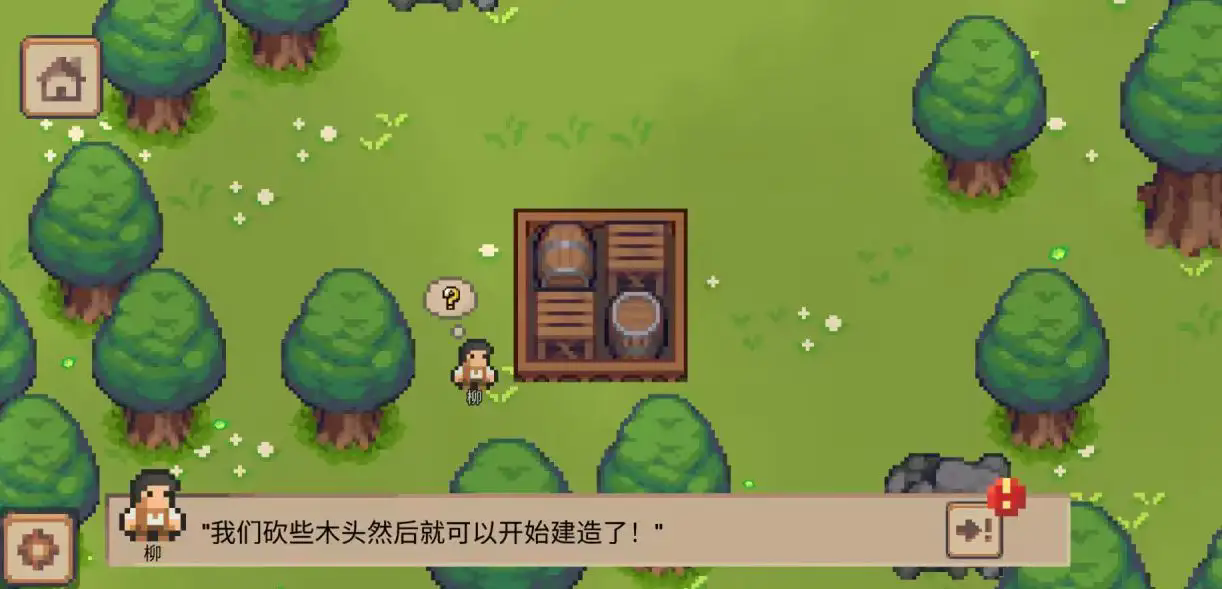小村庄游戏中文版5