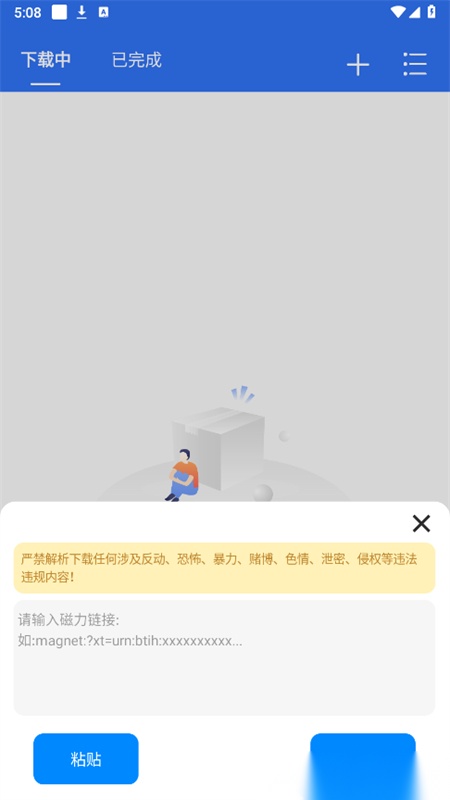 飞流器-图2
