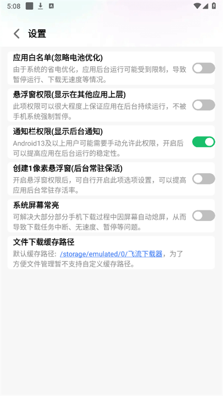 飞流器-图4