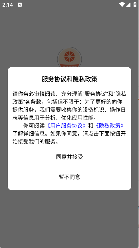 西柚考研安卓版图1