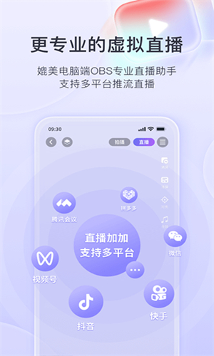 直播加加安卓免费版-图1