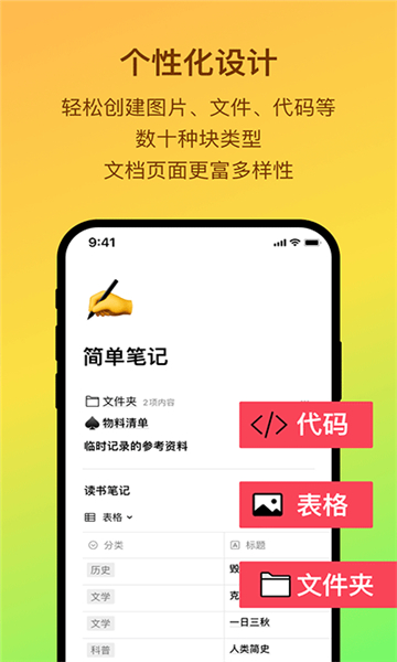 FlowUs息流免费原版(2)