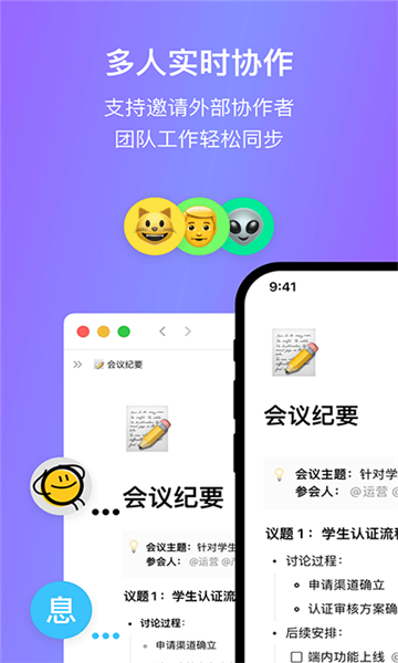FlowUs息流免费原版(1)