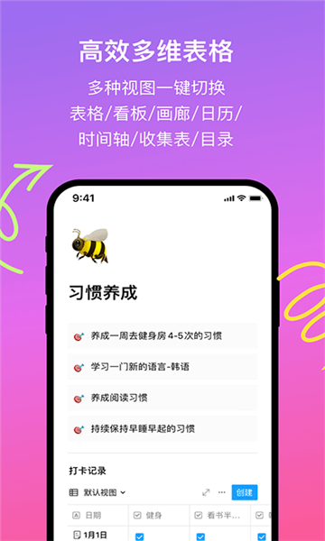 FlowUs息流免费原版(3)