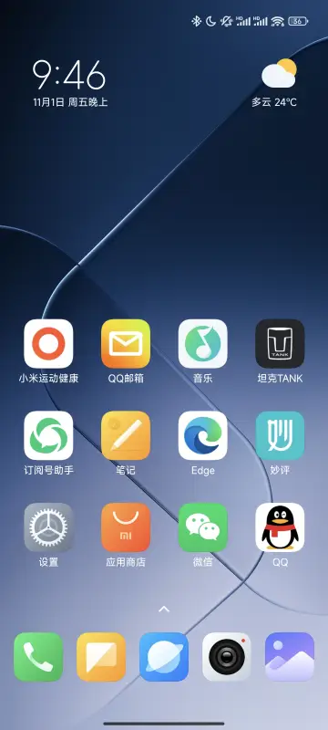 小米系统桌面图1