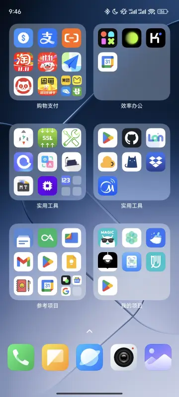 小米系统桌面图2