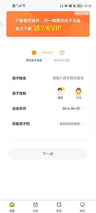 数育帮家长版图1