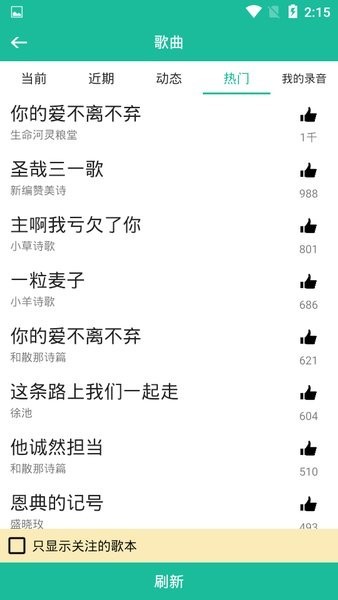 诗歌本免费版(1)