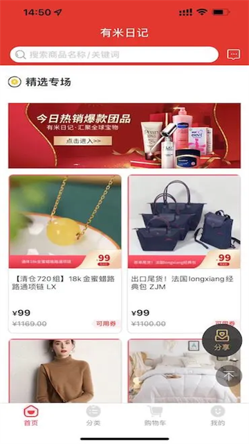 有米日记图3