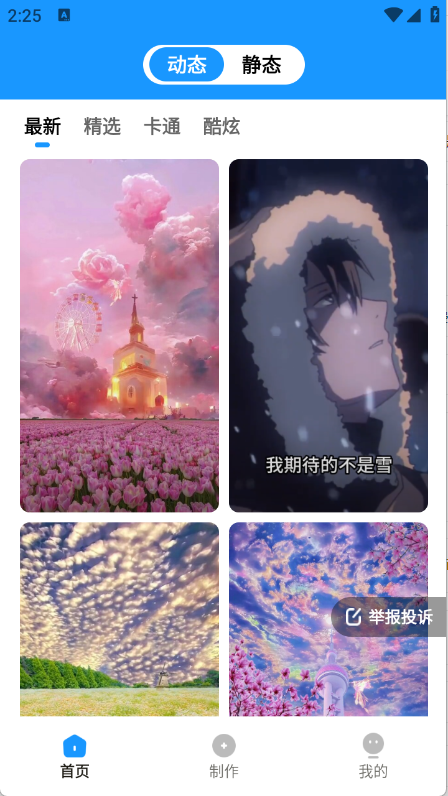 企鹅壁纸图1