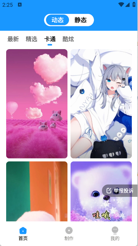 企鹅壁纸图2