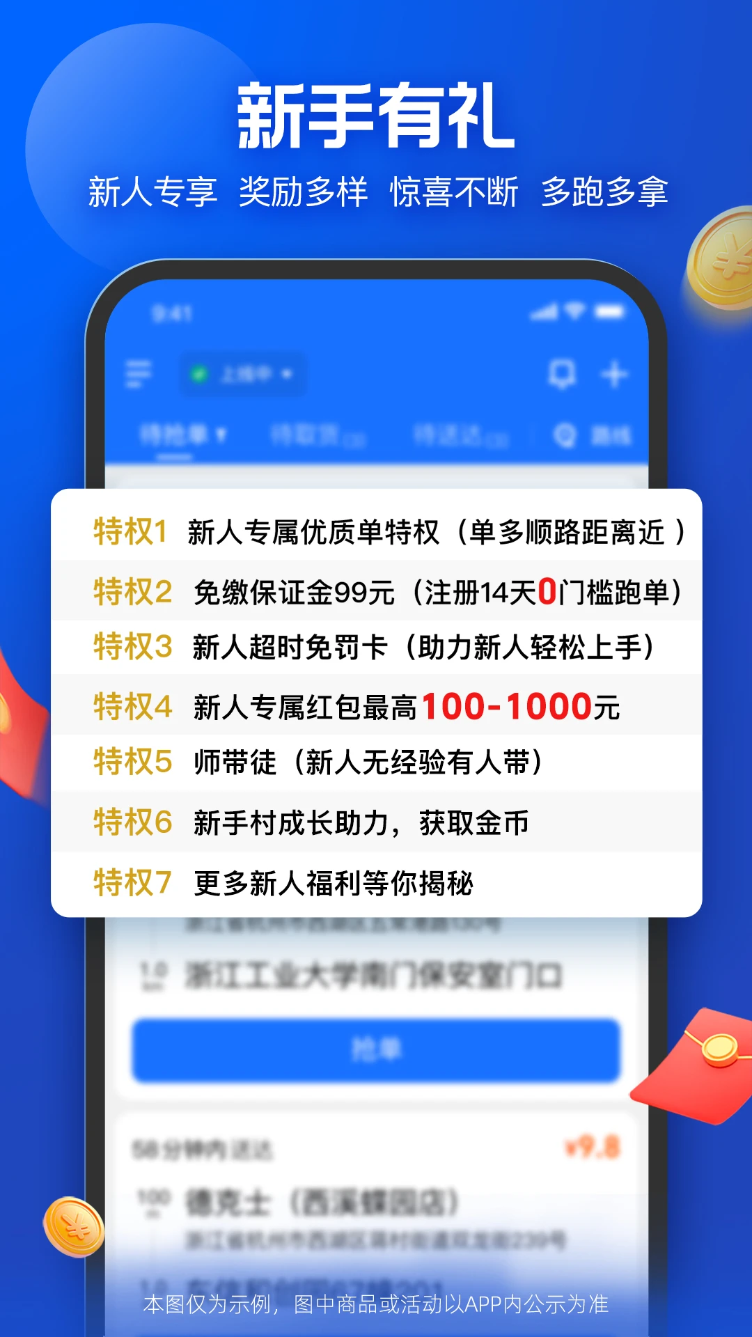蜂鸟众包官方正版图1