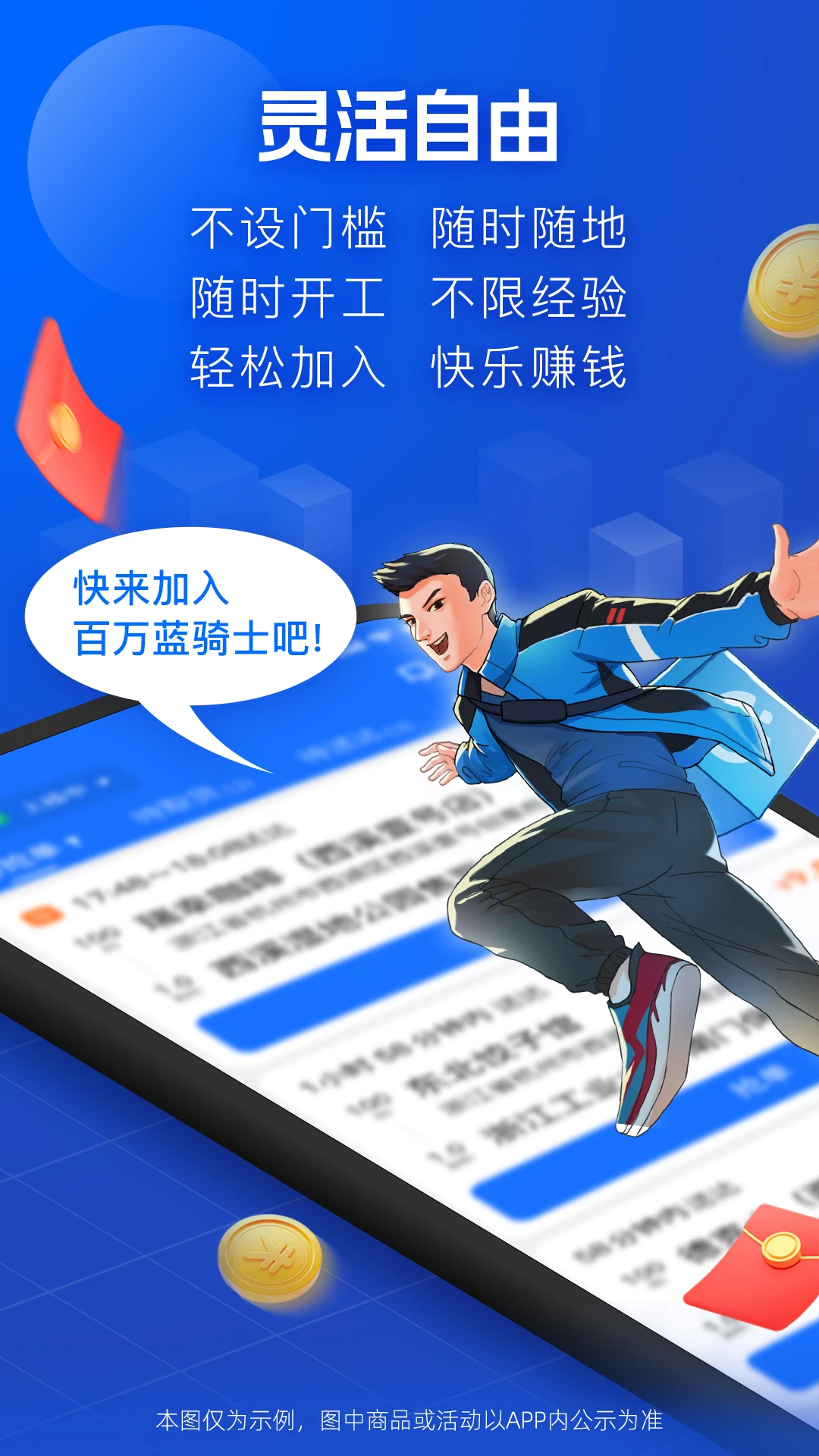 蜂鸟众包官方正版图3