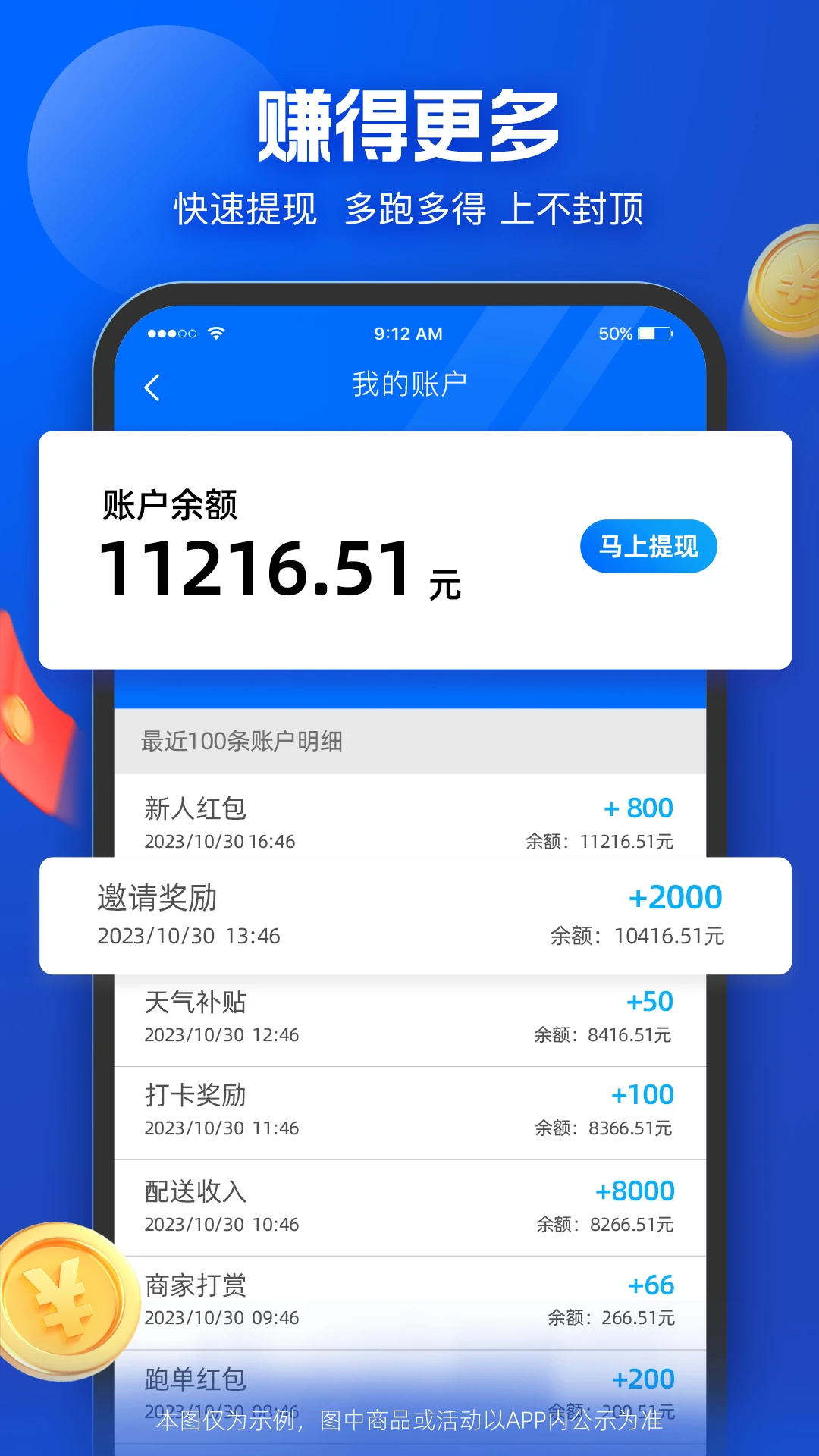 蜂鸟众包官方正版图4