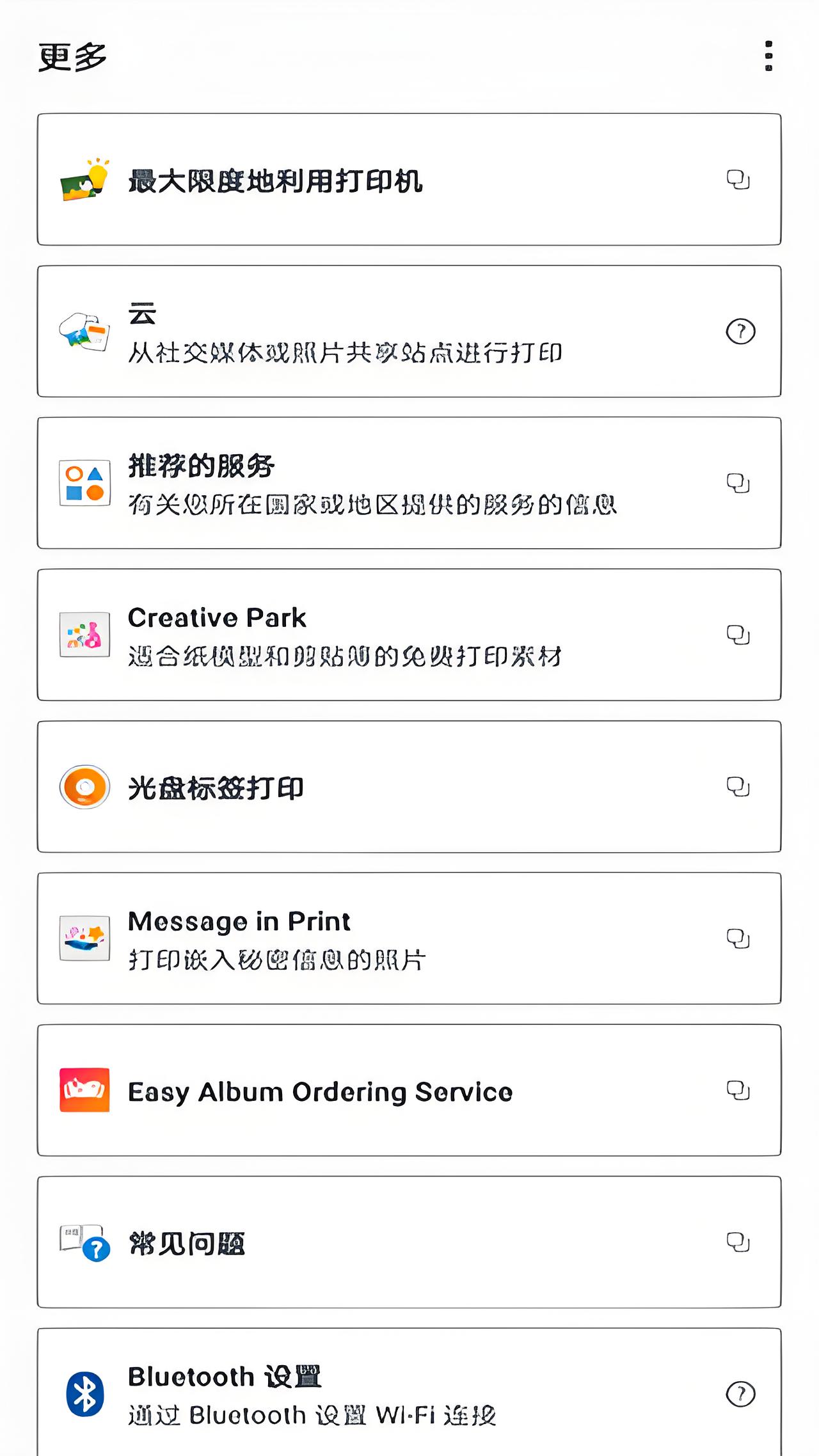 佳能打印(7)