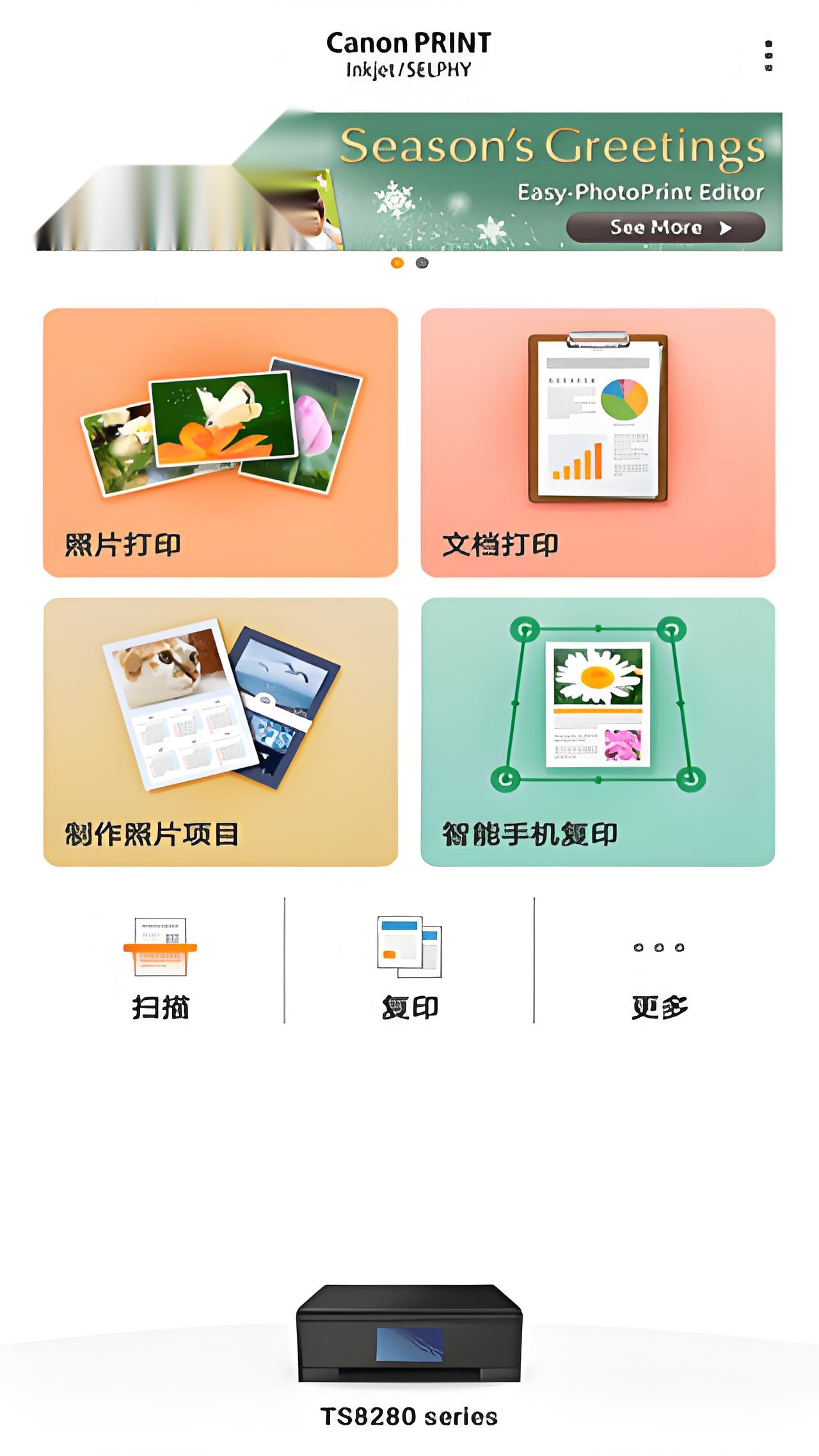 佳能打印(8)