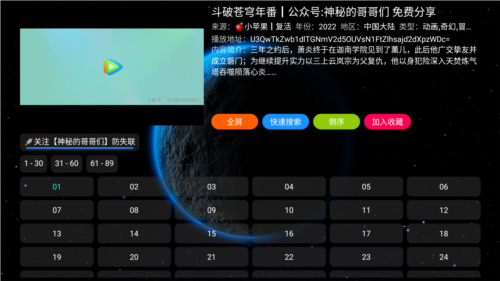 毒苹果BOX直装版图5