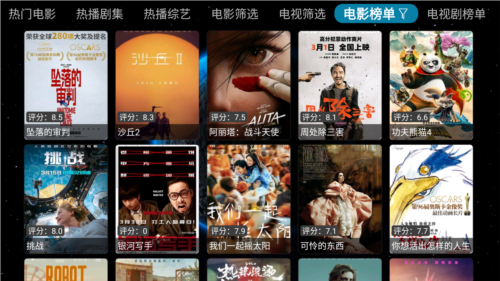 毒苹果BOX电视版图2