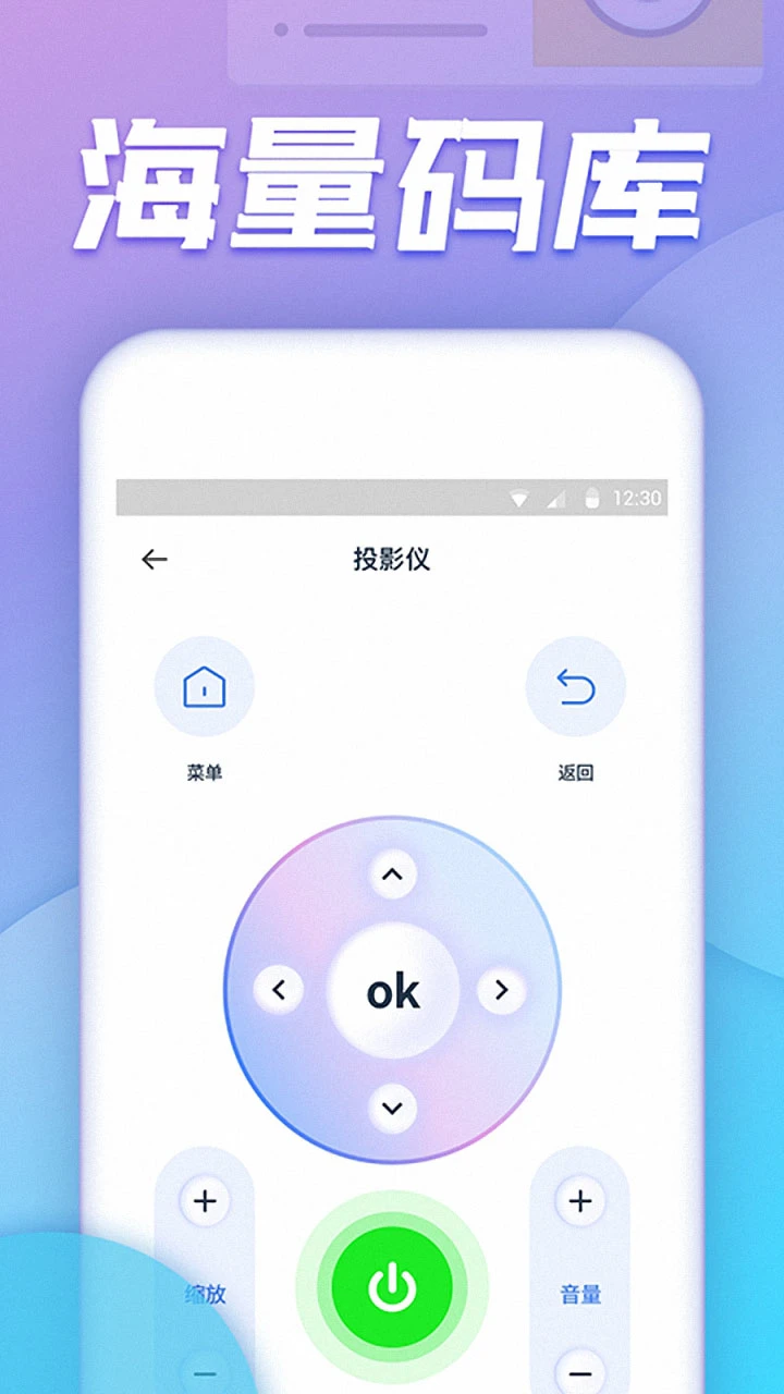 空调万能遥控器安卓免费版图3: