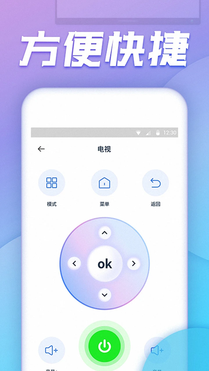 空调万能遥控器安卓免费版图4: