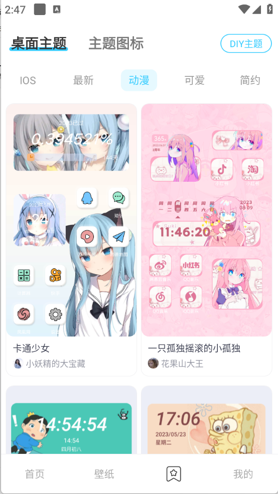 万能主题组件图4