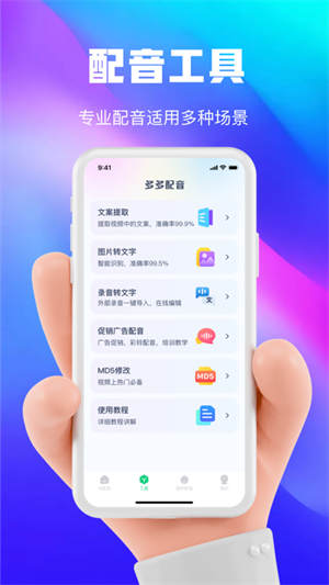 大饼ai变声器(1)