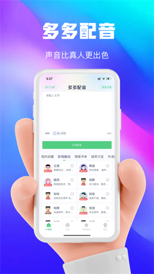 大饼ai变声器(2)