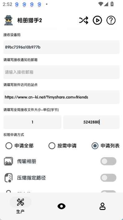 相册猎手apk图4