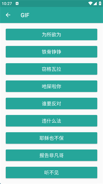 表情包生成器图1