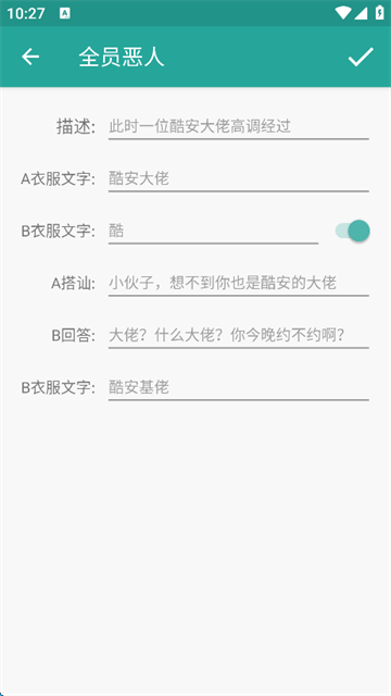 表情包生成器图3