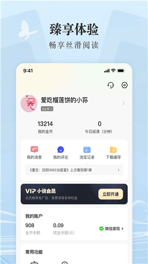 趣读书图1