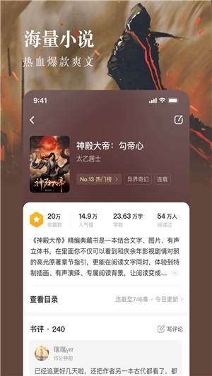 趣读书图2