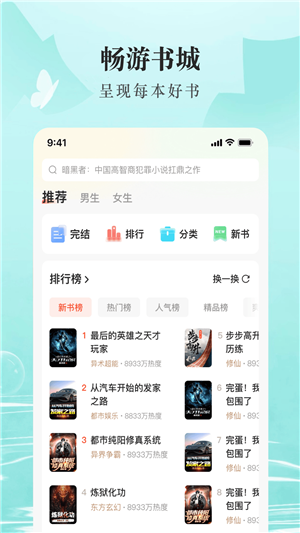 趣读书图3