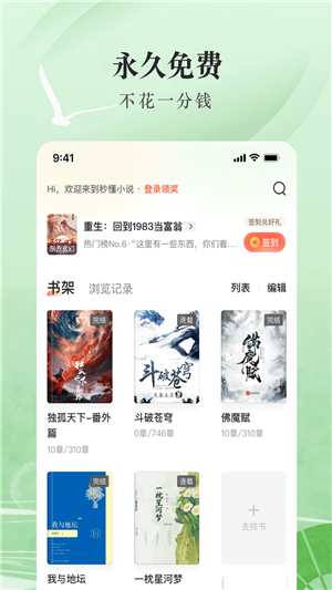 趣读书图4