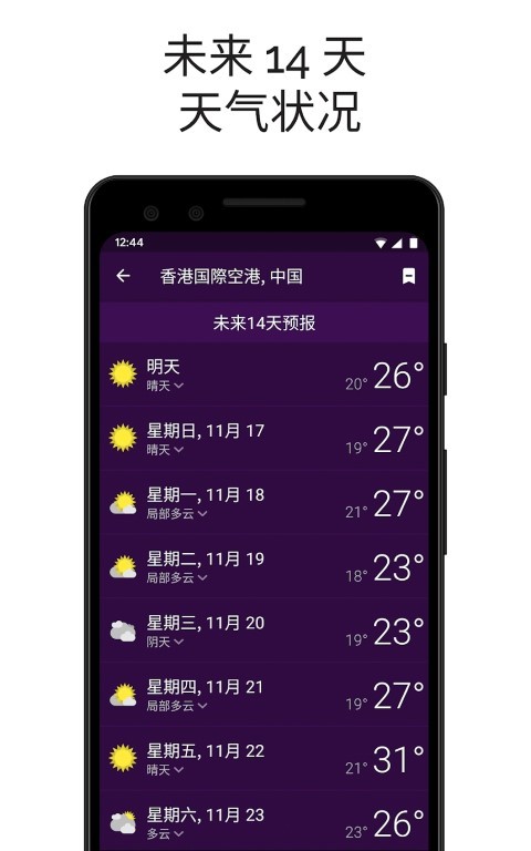 Clime气象雷达官方版图1