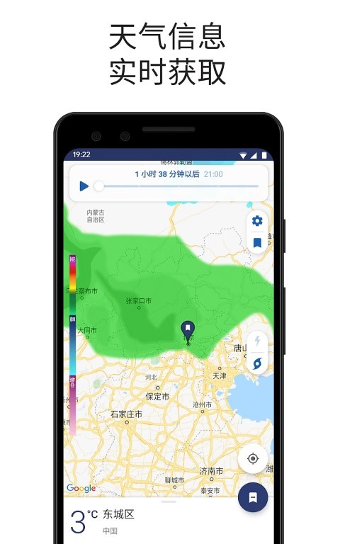 Clime气象雷达官方版图2