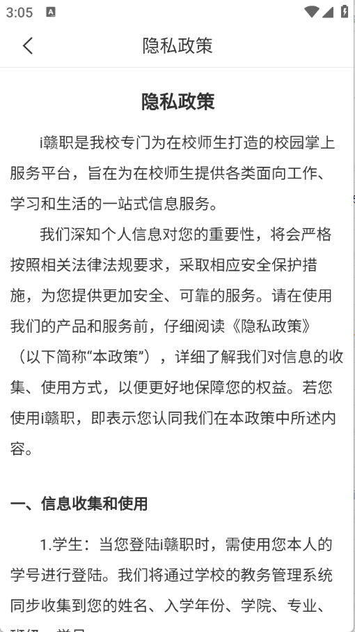 i赣职图2