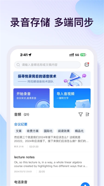悦录安卓直装版图1