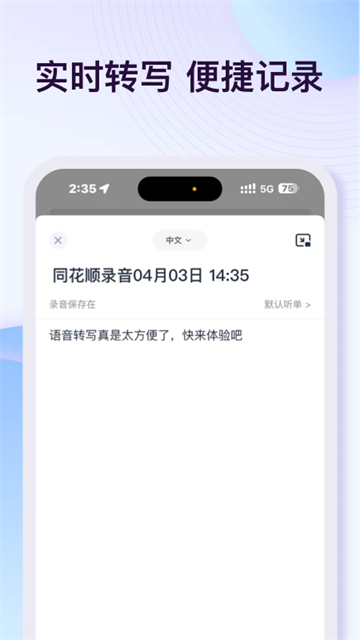 悦录安卓直装版图3
