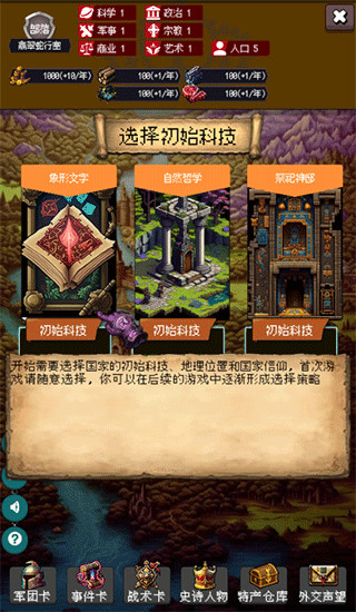 帝国的第99次重生图2