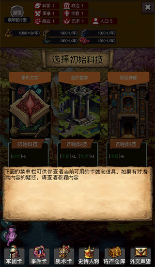 帝国的第99次重生图3
