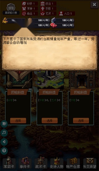 帝国的第99次重生图4