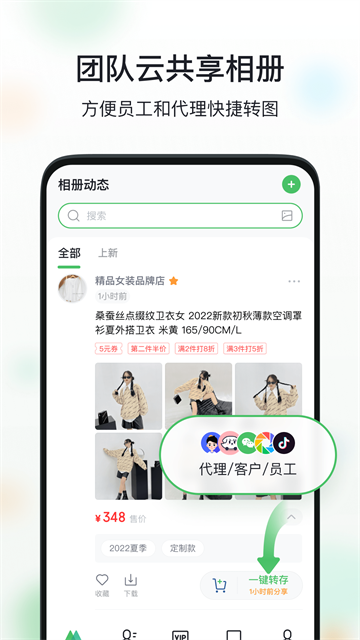 微购相册手机最新版图2