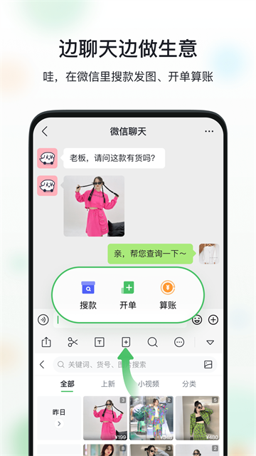 微购相册手机最新版图1