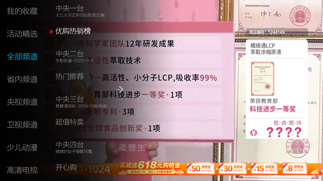 小薇直播