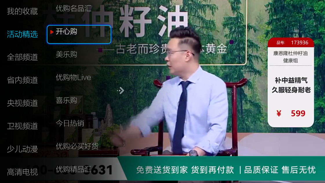 小薇直播